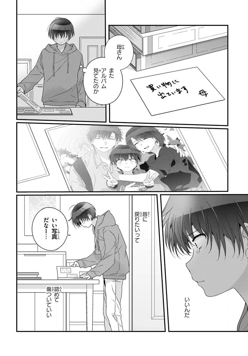 CLASS DE 2-BANME NI KAWAII ONNANOKO TO TOMODACHI NI NATTA Chapter 29.2 - Page 13