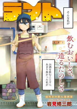 OGA CRAFT
