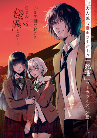 SHINIGAMI (MANGA)