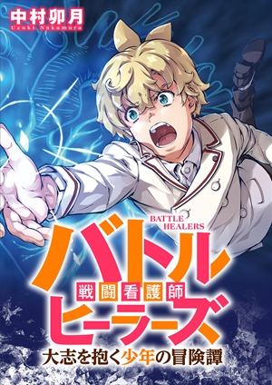 BATORU HIRAAZU TAISHI O IDAKU SHONEN NO BOKENTAN
