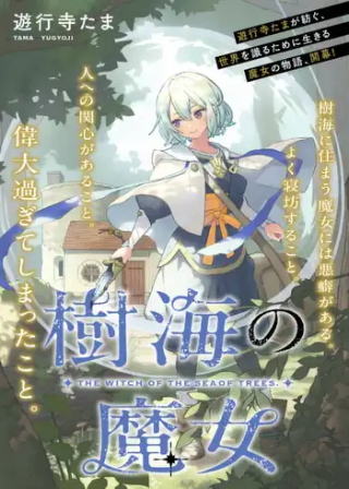 JUKAI NO MAJO