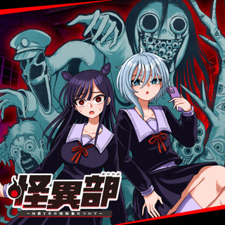 KAIIBU ~ M-KEN Y-SHI NO KAI GENSHOU NI TSUITE~ RAW
