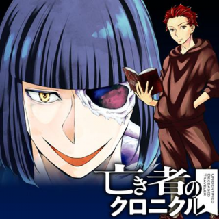 NAKIMONO NO CHRONICLE