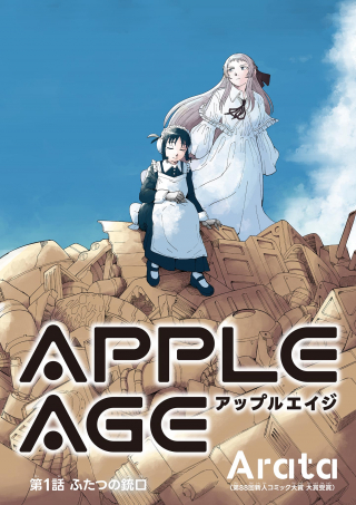 APPLE AGE raw