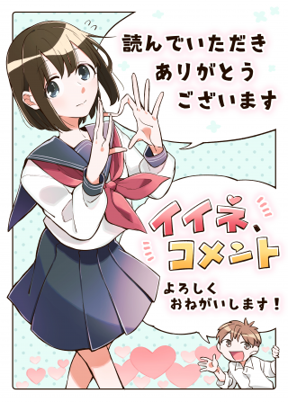 #KIETAI BOKU HA KIMI NI 150 JI NO AI WO AGERU