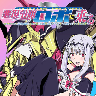 AKUYAKU REIJOU ROBO NI NORU: SUKI NA ANIME NO AKUJO NI TENSEI SHITA KARA, SHINI MAKURU OSHI-TACHI NO SHIBOU FURAGU WO HESHIORUTT