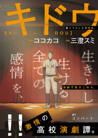 GEKIDOU