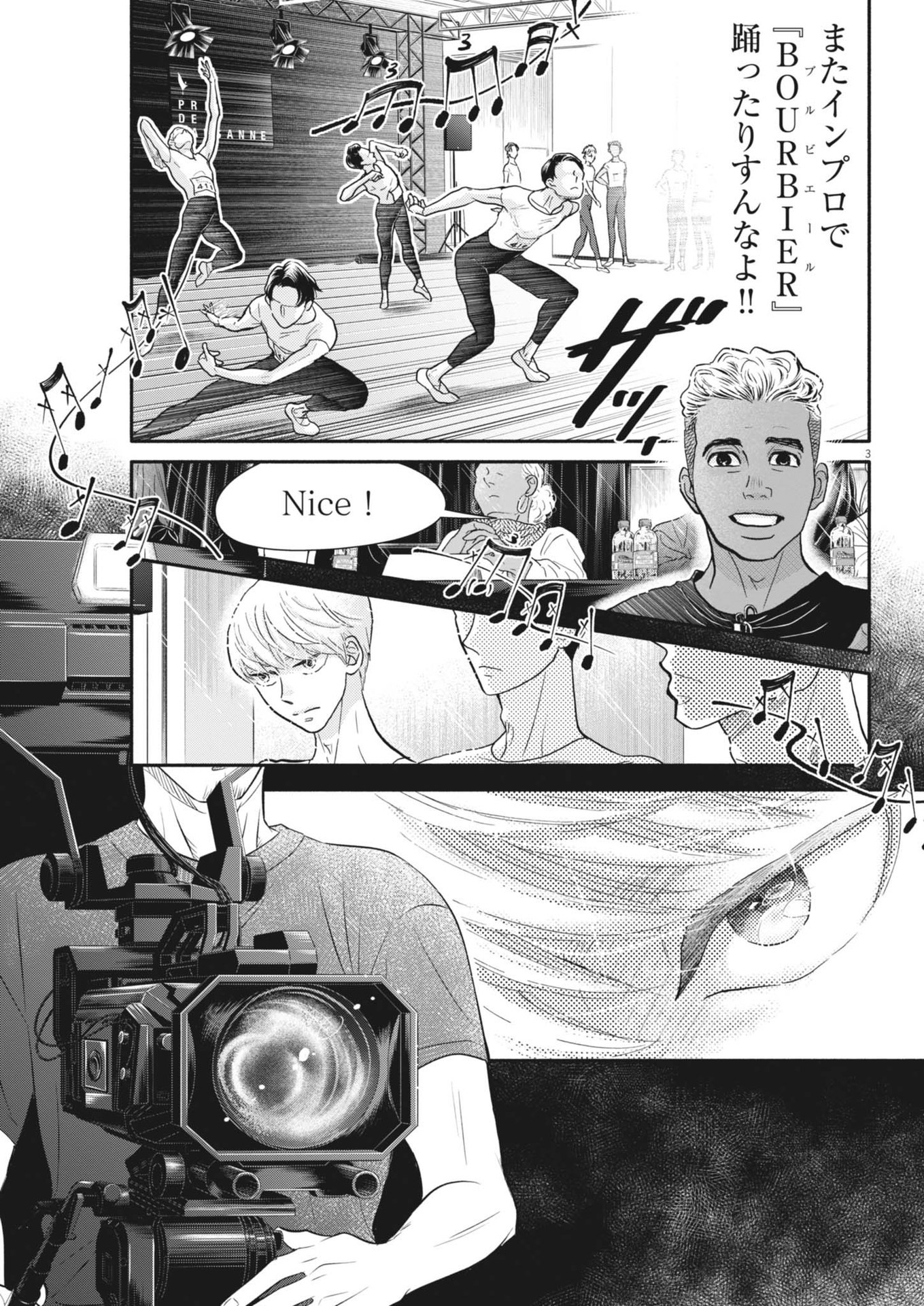 DANCE DANCE DANSEUR Chapter 252 - Page 3