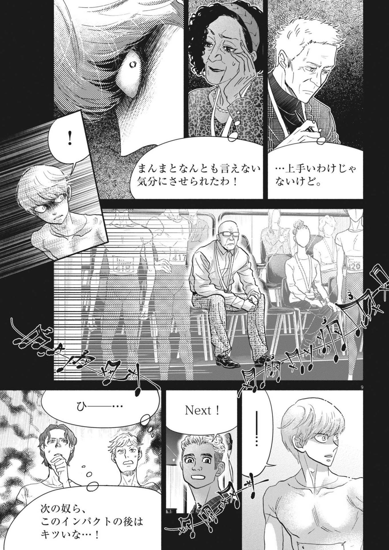 DANCE DANCE DANSEUR Chapter 252 - Page 9