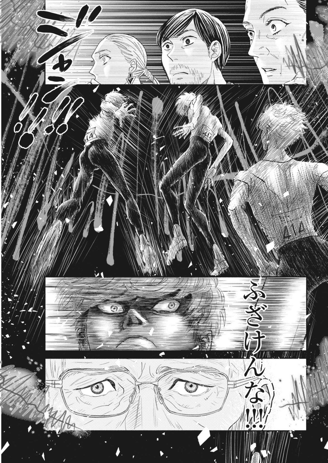 DANCE DANCE DANSEUR Chapter 252 - Page 23