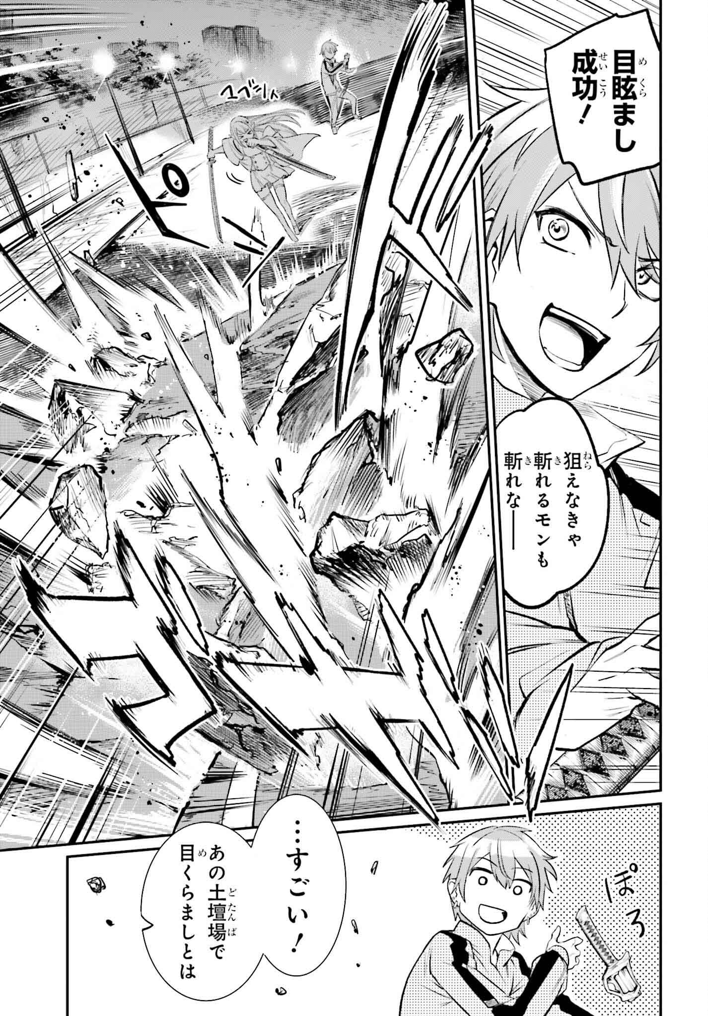 DANSHI KINSEI GAME SEKAI DE ORE GA YARUBEKI YUITSU NO KOTO HYAKU GO NO MA NI HASAMARU OTOKO TOSHITE TENSEI SHITESHIMAIMASHITA Chapter 3 - Page 27