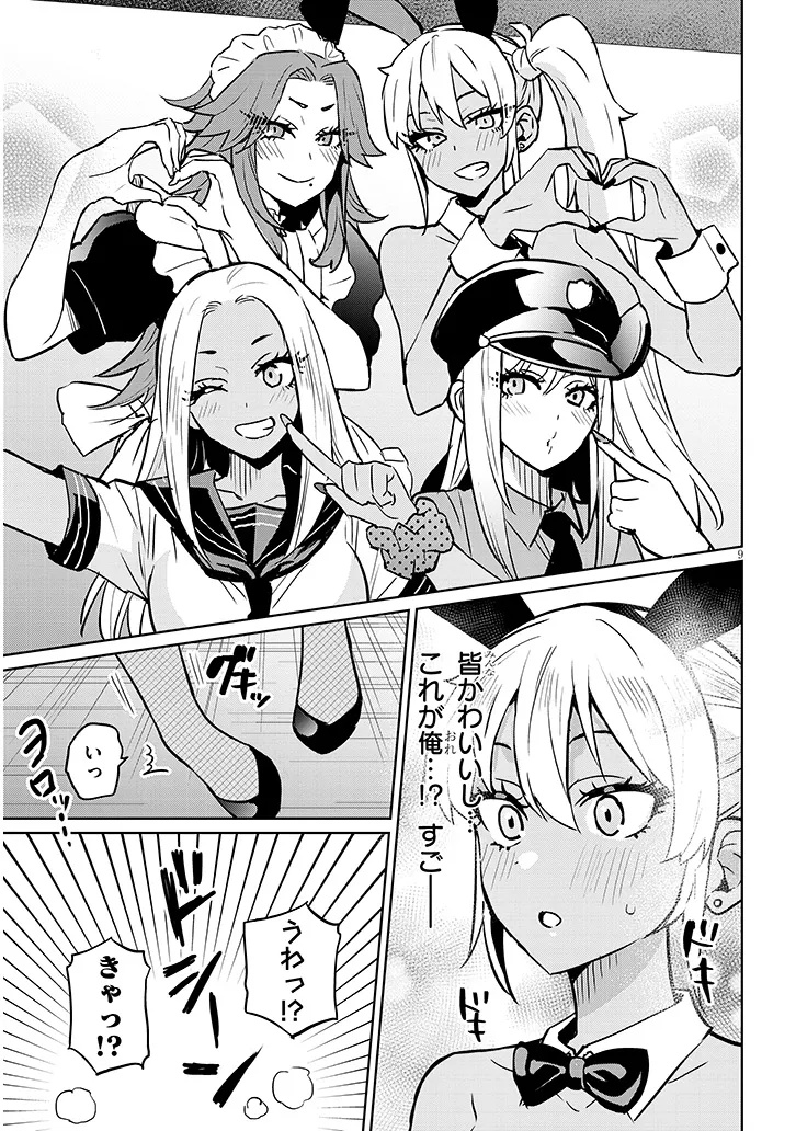 DANSHI KOUKOUSEI DAKEDO GAL NI TS SHIMASHITA Chapter 13.2 - Page 9