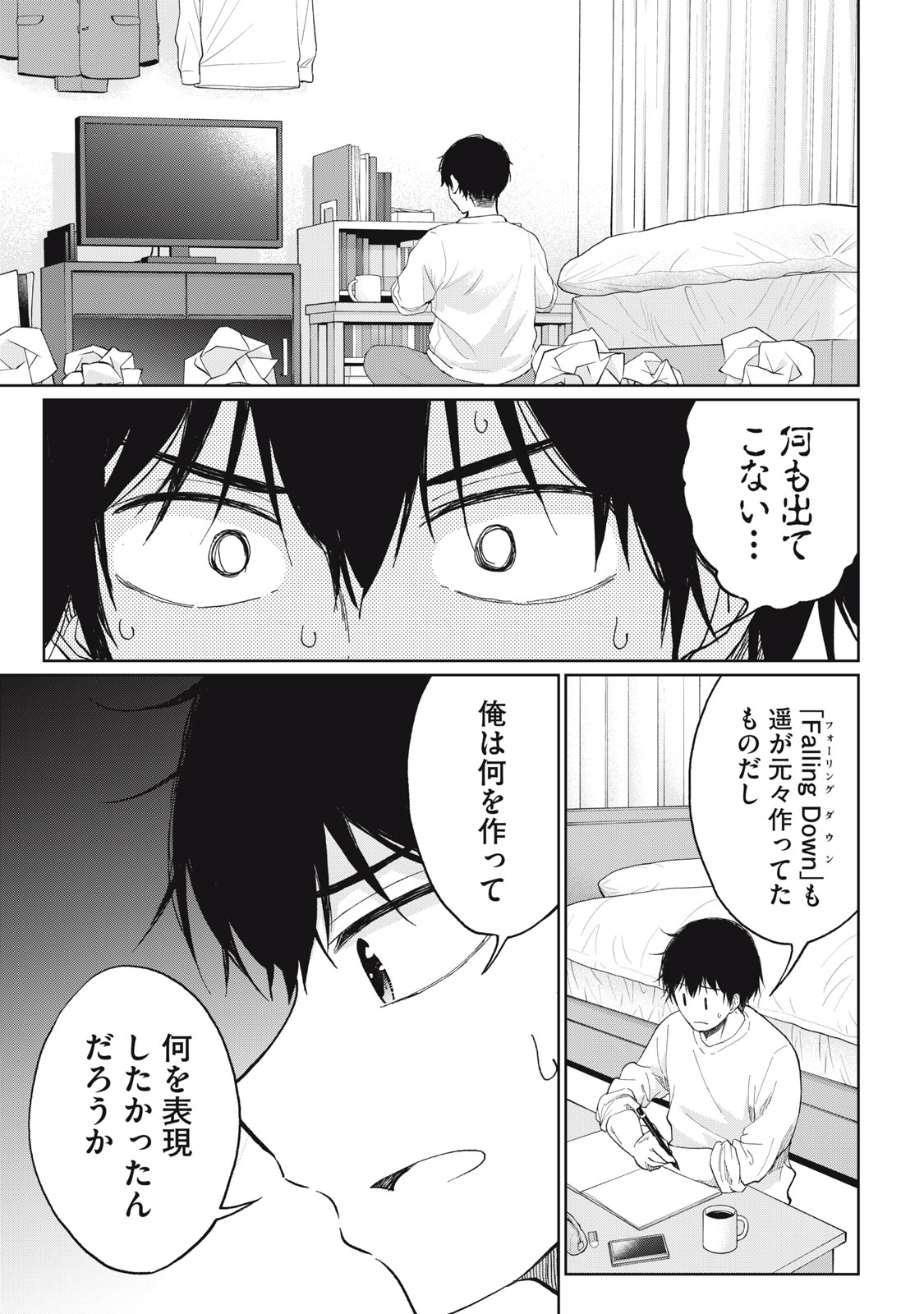 DEVELOPERS - GAME SOUSAKU-NUMA E YOUKOSO Chapter 23 - Page 11