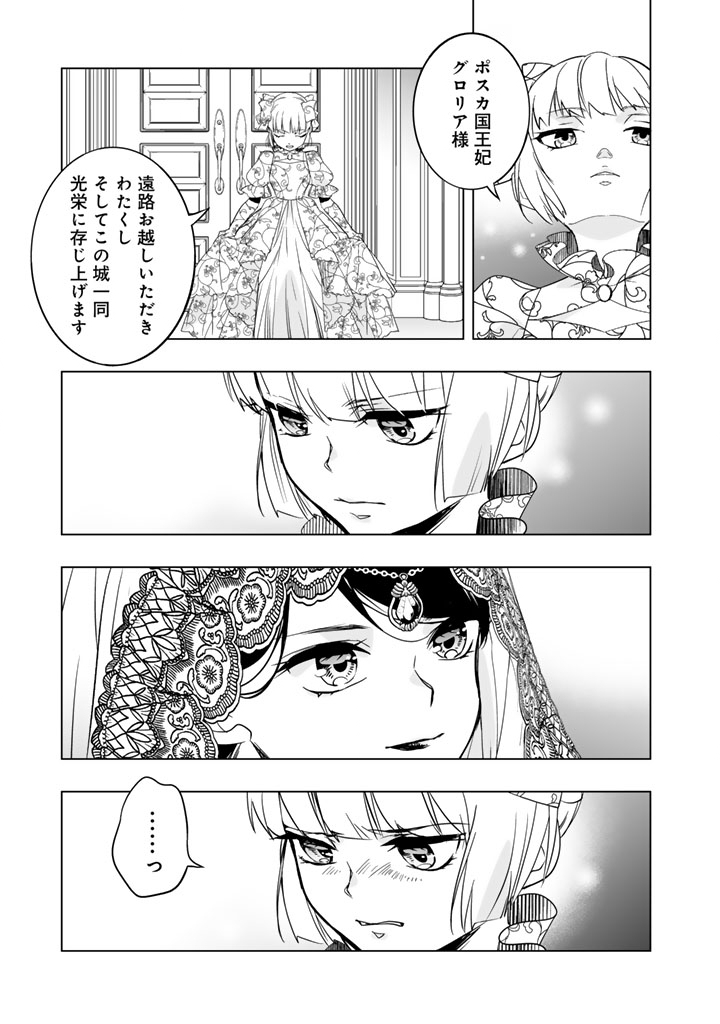 DORAKEN CODE: WAKEARI NO RYU TO NOROWARETA HIME Chapter 6 - Page 7