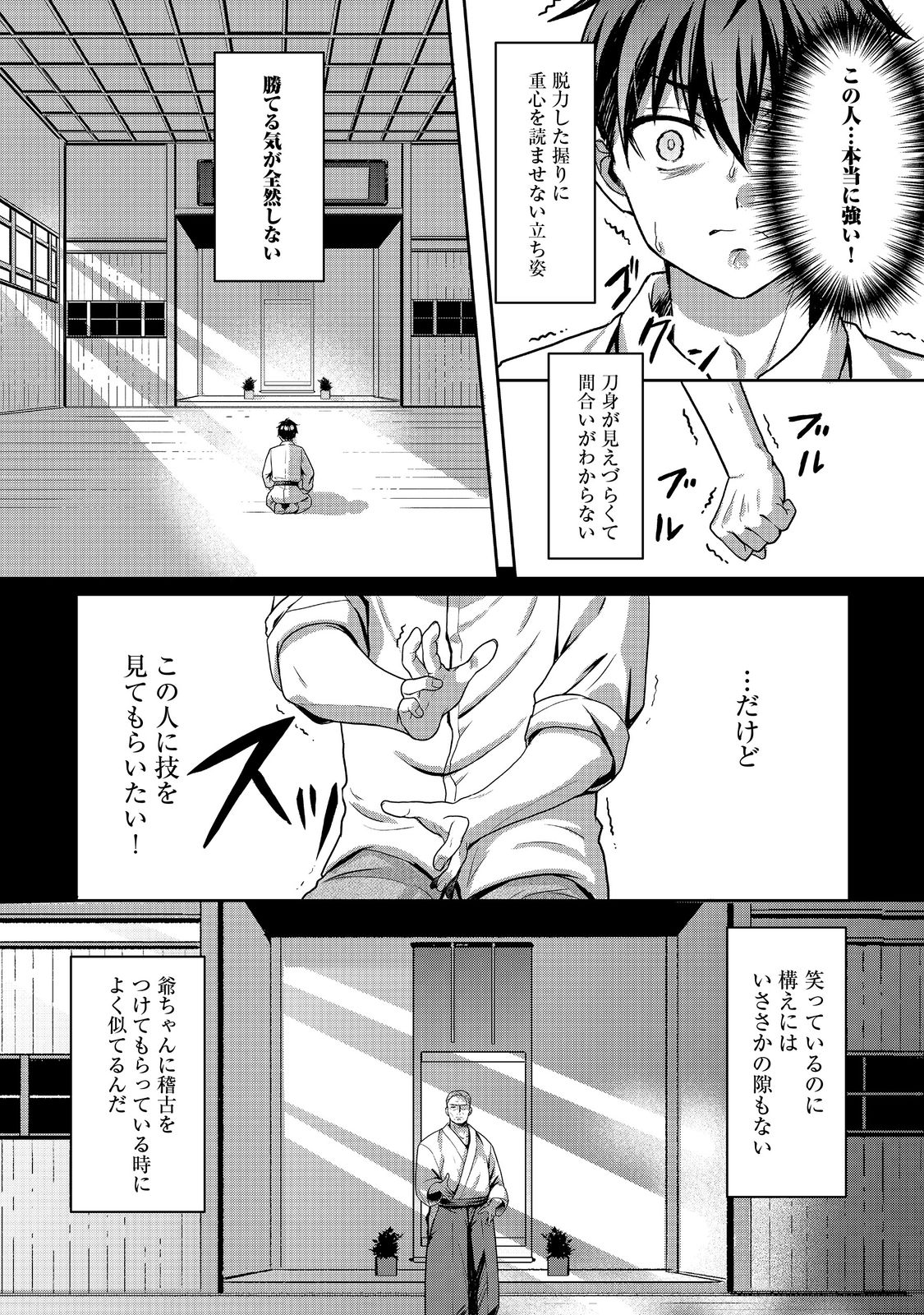 DOREI NI KITAERARERU ISEKAI SEIKATSU Chapter 1 - Page 22