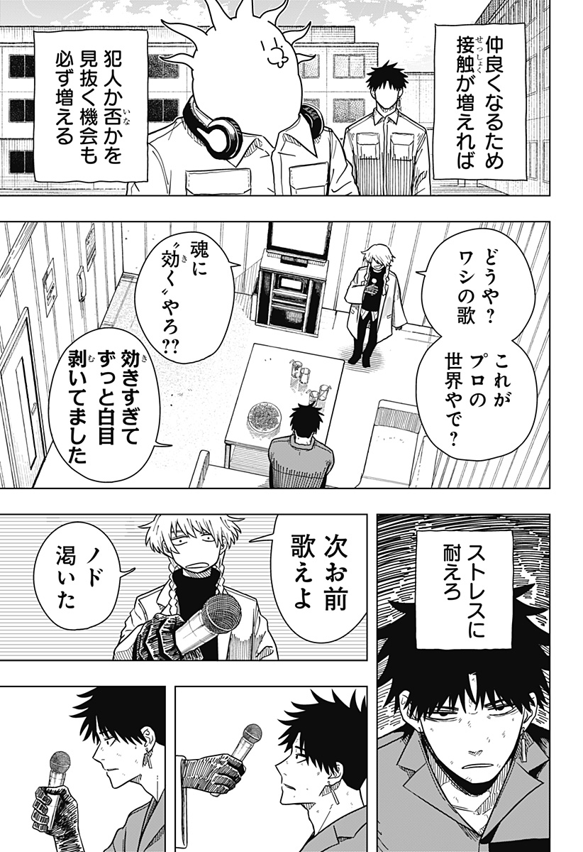 DRAMA QUEEN Chapter 10 - Page 5