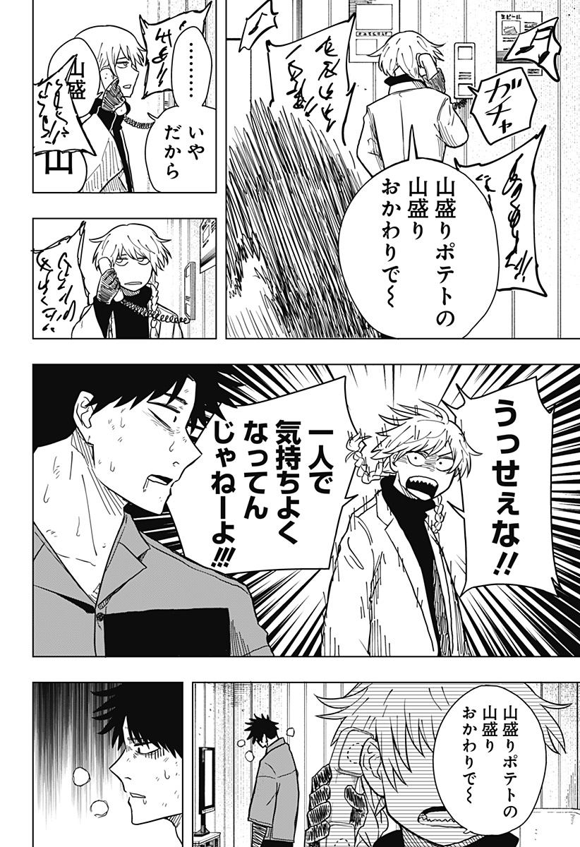 DRAMA QUEEN Chapter 10 - Page 8