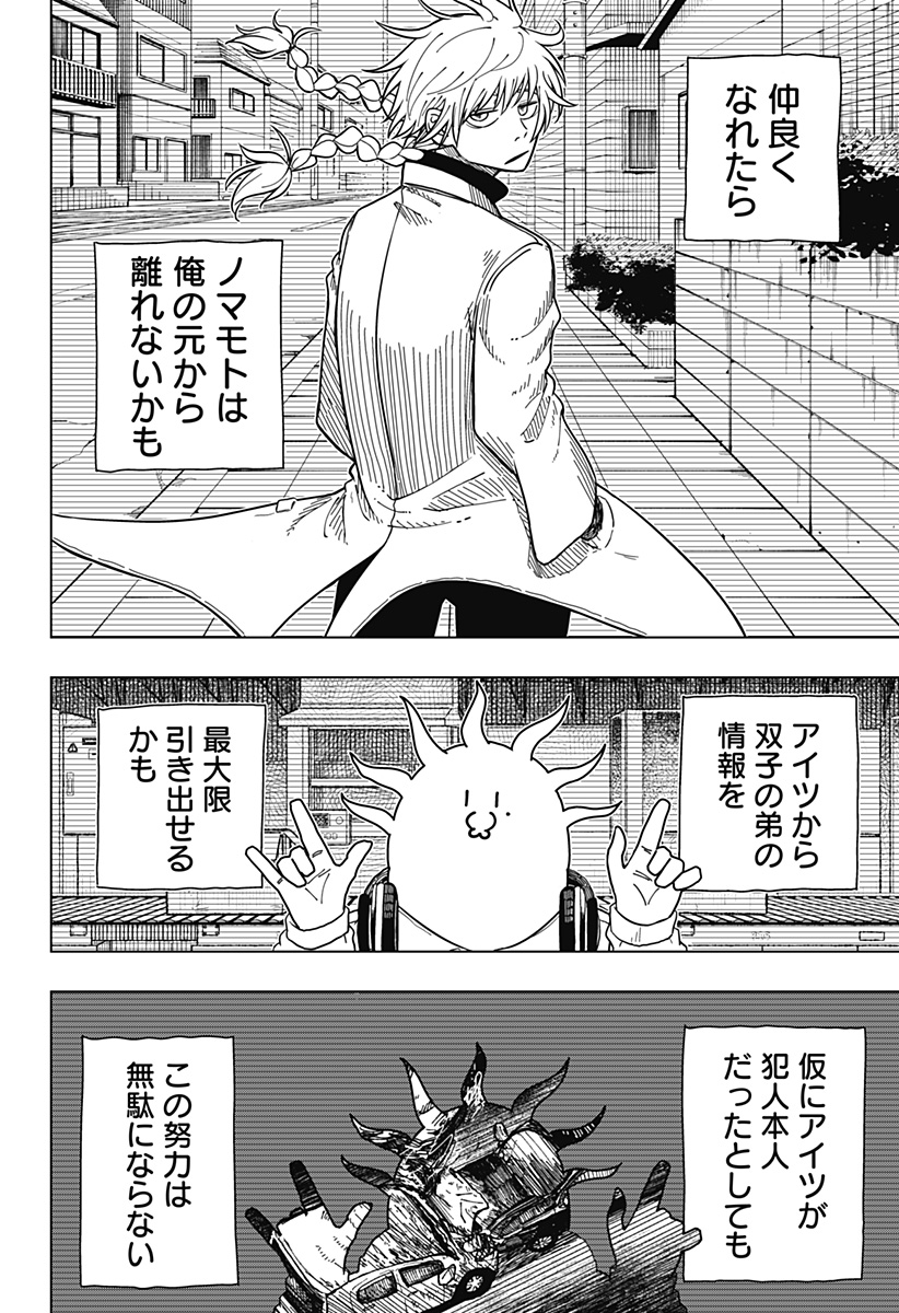DRAMA QUEEN Chapter 10 - Page 4