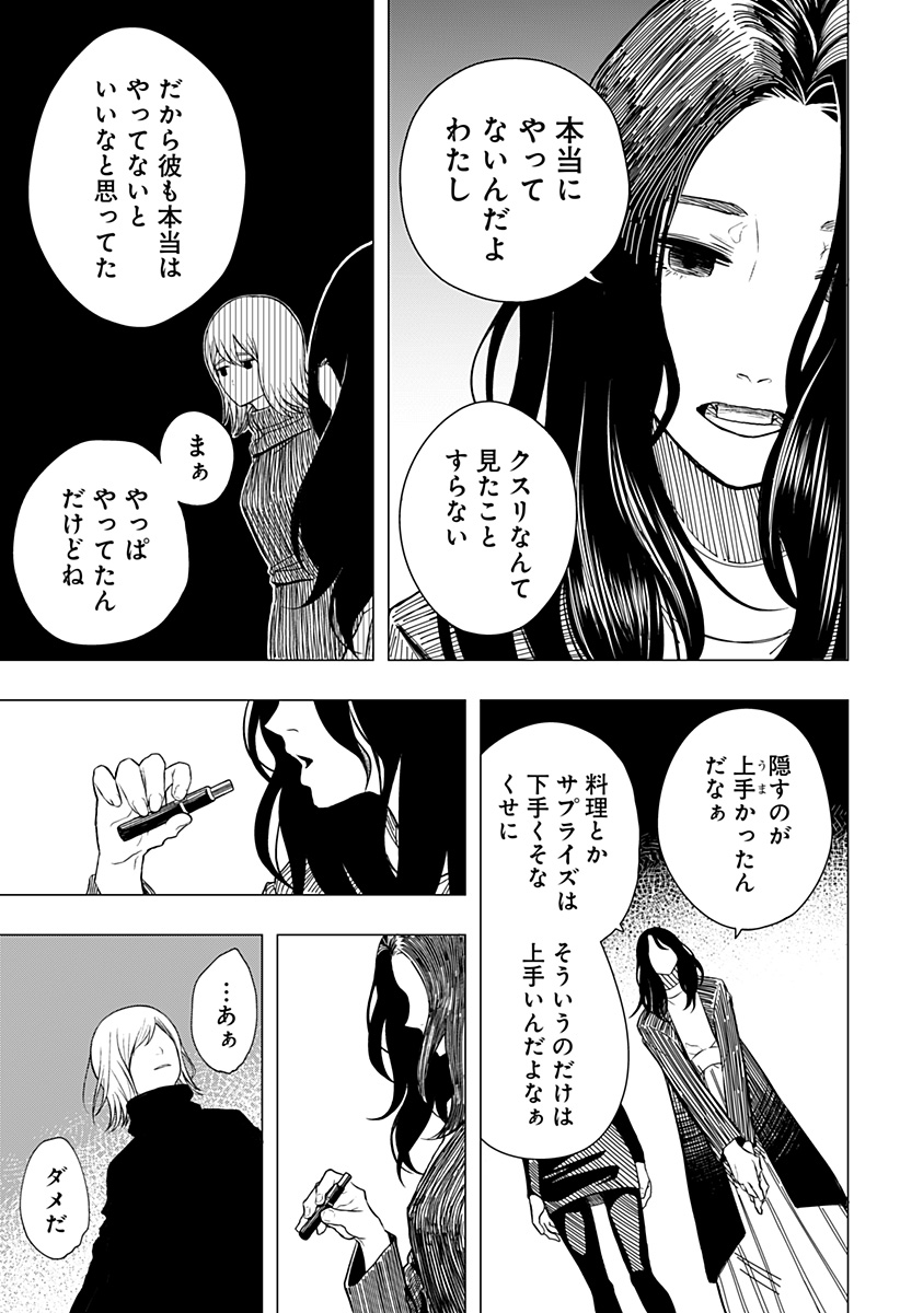 DRAMA QUEEN Chapter 11.5 - Page 50
