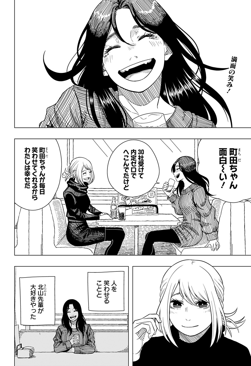 DRAMA QUEEN Chapter 11.5 - Page 7