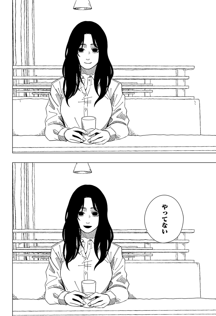 DRAMA QUEEN Chapter 11.5 - Page 21