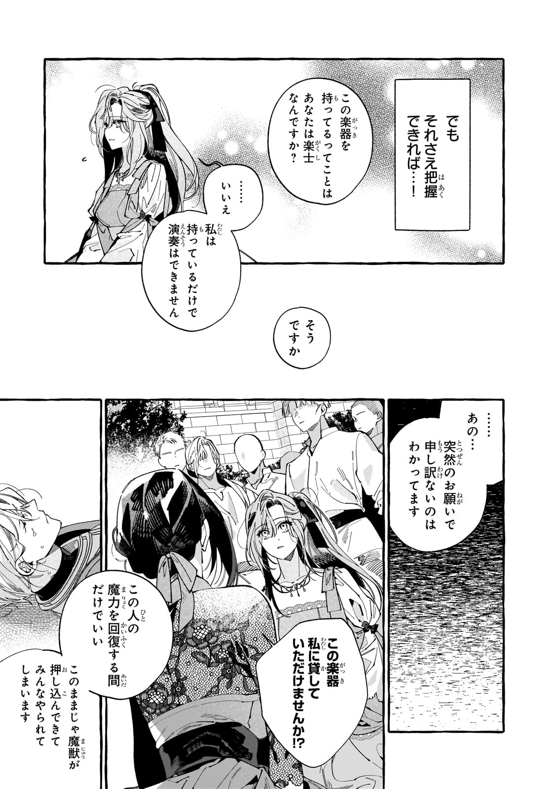 DROPOUT KARA NO SAI SHUUSHOKU-SAKI WA, ISEKAI NO SAIKYOU KISHIDAN DESHITA Chapter 5 - Page 25