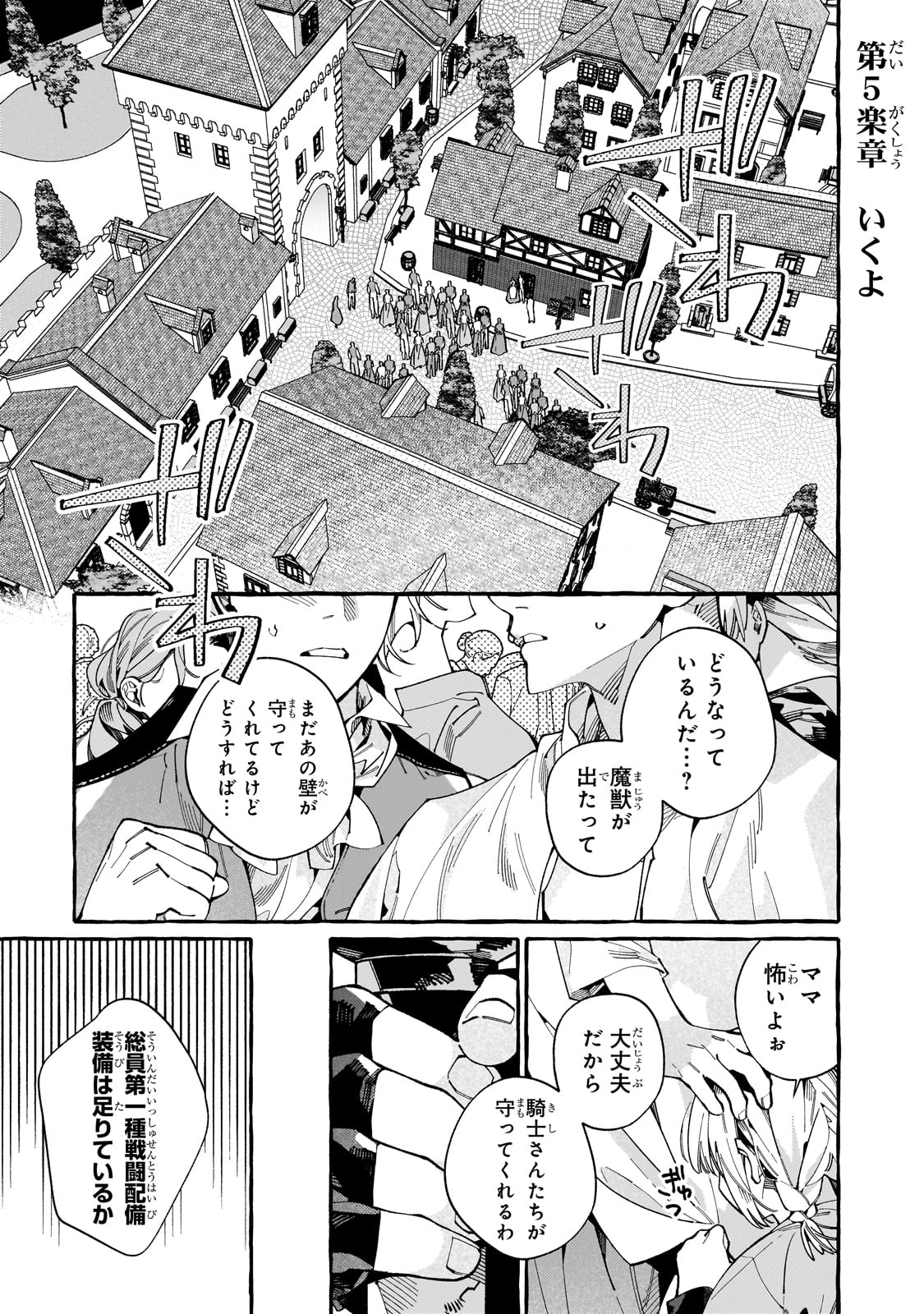 DROPOUT KARA NO SAI SHUUSHOKU-SAKI WA, ISEKAI NO SAIKYOU KISHIDAN DESHITA Chapter 5 - Page 1