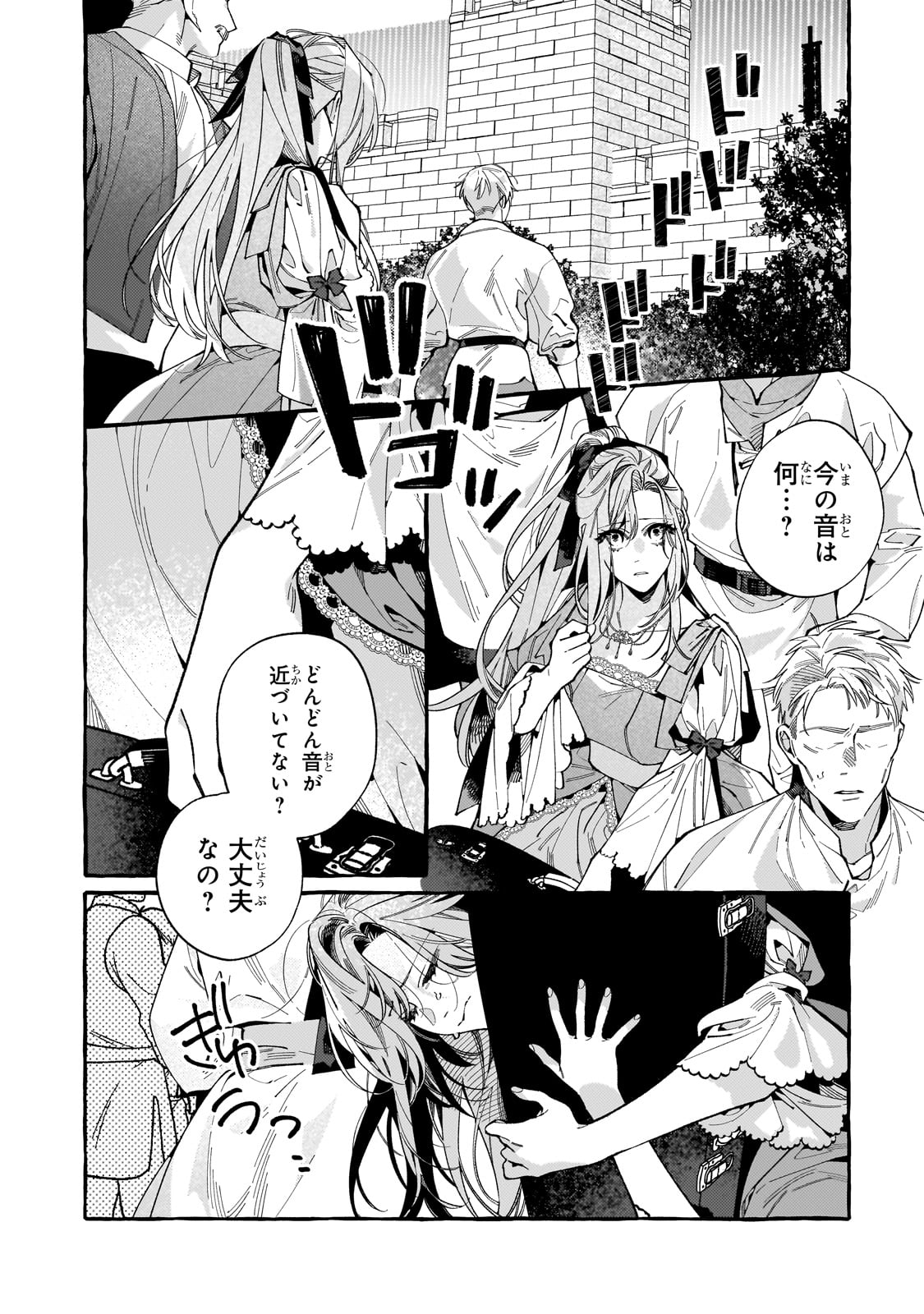 DROPOUT KARA NO SAI SHUUSHOKU-SAKI WA, ISEKAI NO SAIKYOU KISHIDAN DESHITA Chapter 5 - Page 22