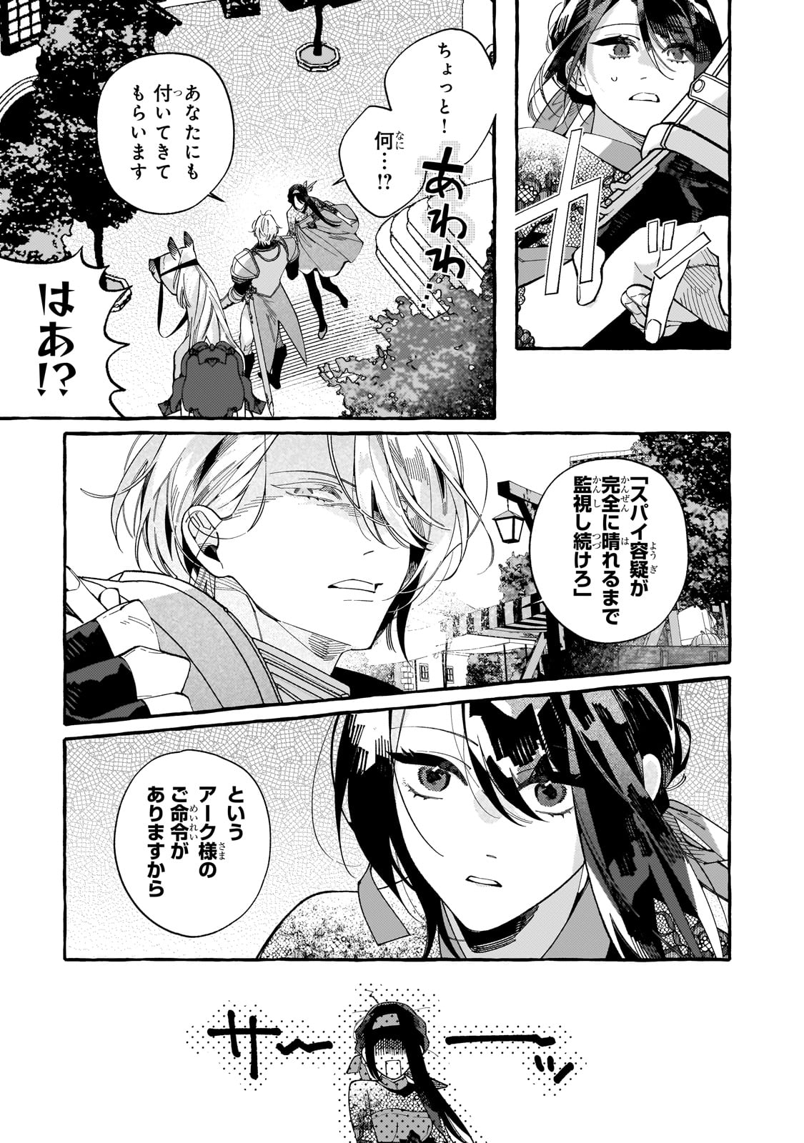 DROPOUT KARA NO SAI SHUUSHOKU-SAKI WA, ISEKAI NO SAIKYOU KISHIDAN DESHITA Chapter 5 - Page 3