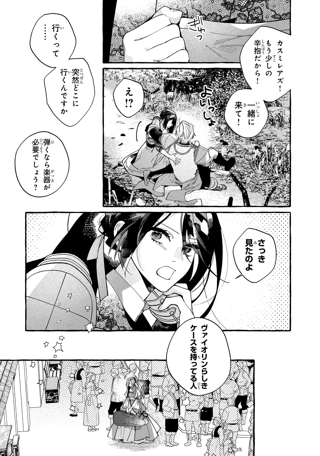 DROPOUT KARA NO SAI SHUUSHOKU-SAKI WA, ISEKAI NO SAIKYOU KISHIDAN DESHITA Chapter 5 - Page 21