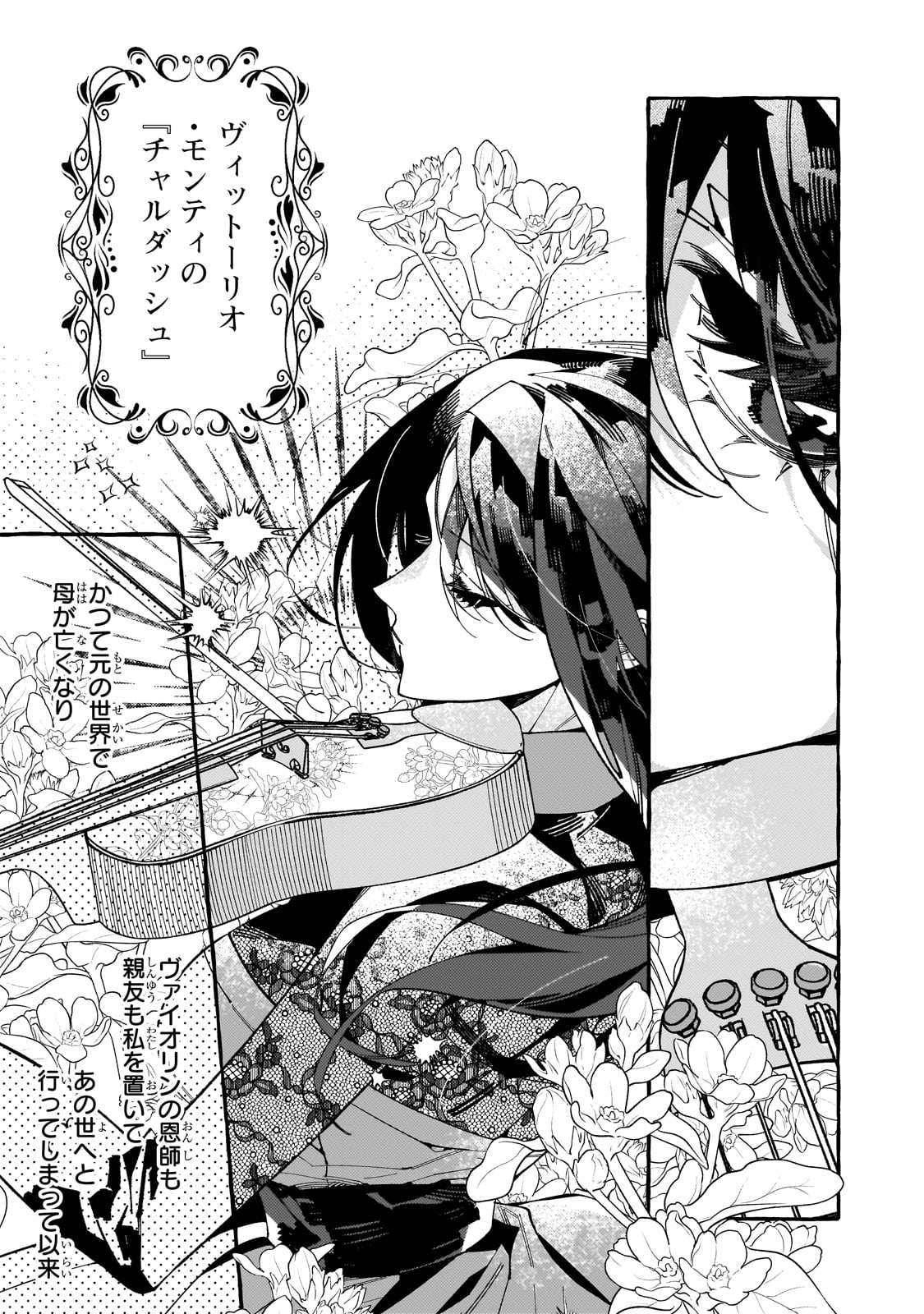 DROPOUT KARA NO SAI SHUUSHOKU-SAKI WA, ISEKAI NO SAIKYOU KISHIDAN DESHITA Chapter 5 - Page 29