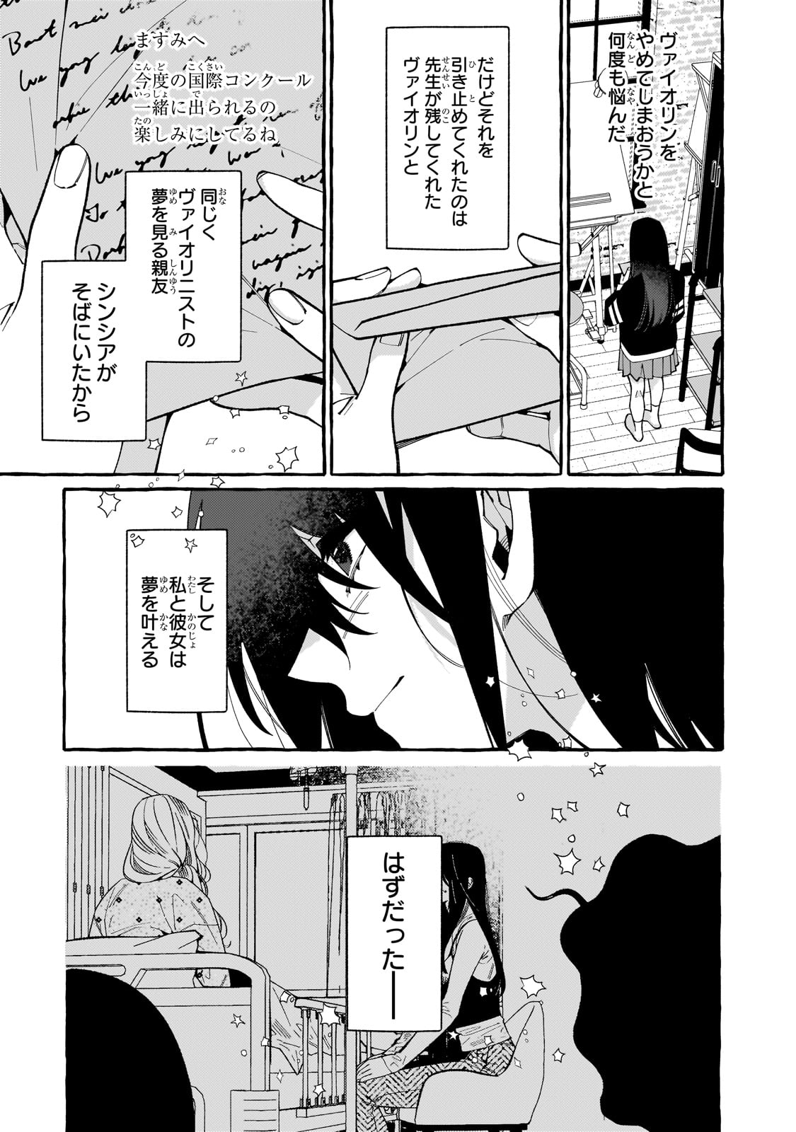 DROPOUT KARA NO SAI SHUUSHOKU-SAKI WA, ISEKAI NO SAIKYOU KISHIDAN DESHITA Chapter 5 - Page 17