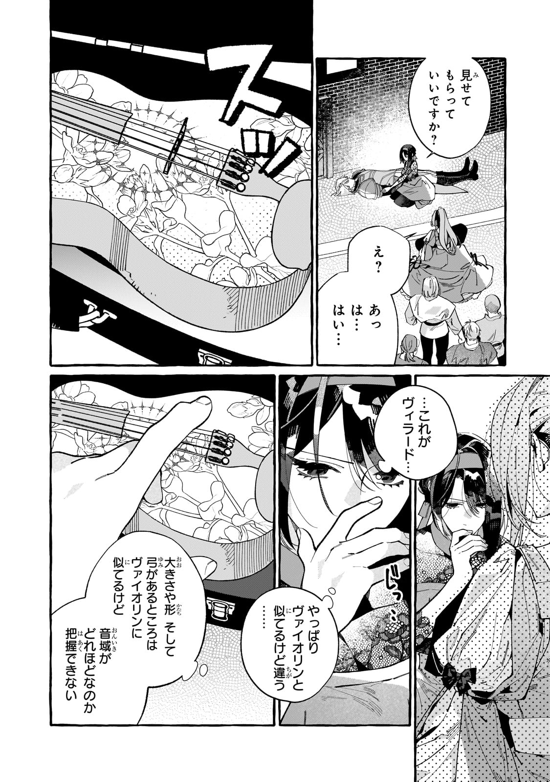 DROPOUT KARA NO SAI SHUUSHOKU-SAKI WA, ISEKAI NO SAIKYOU KISHIDAN DESHITA Chapter 5 - Page 24