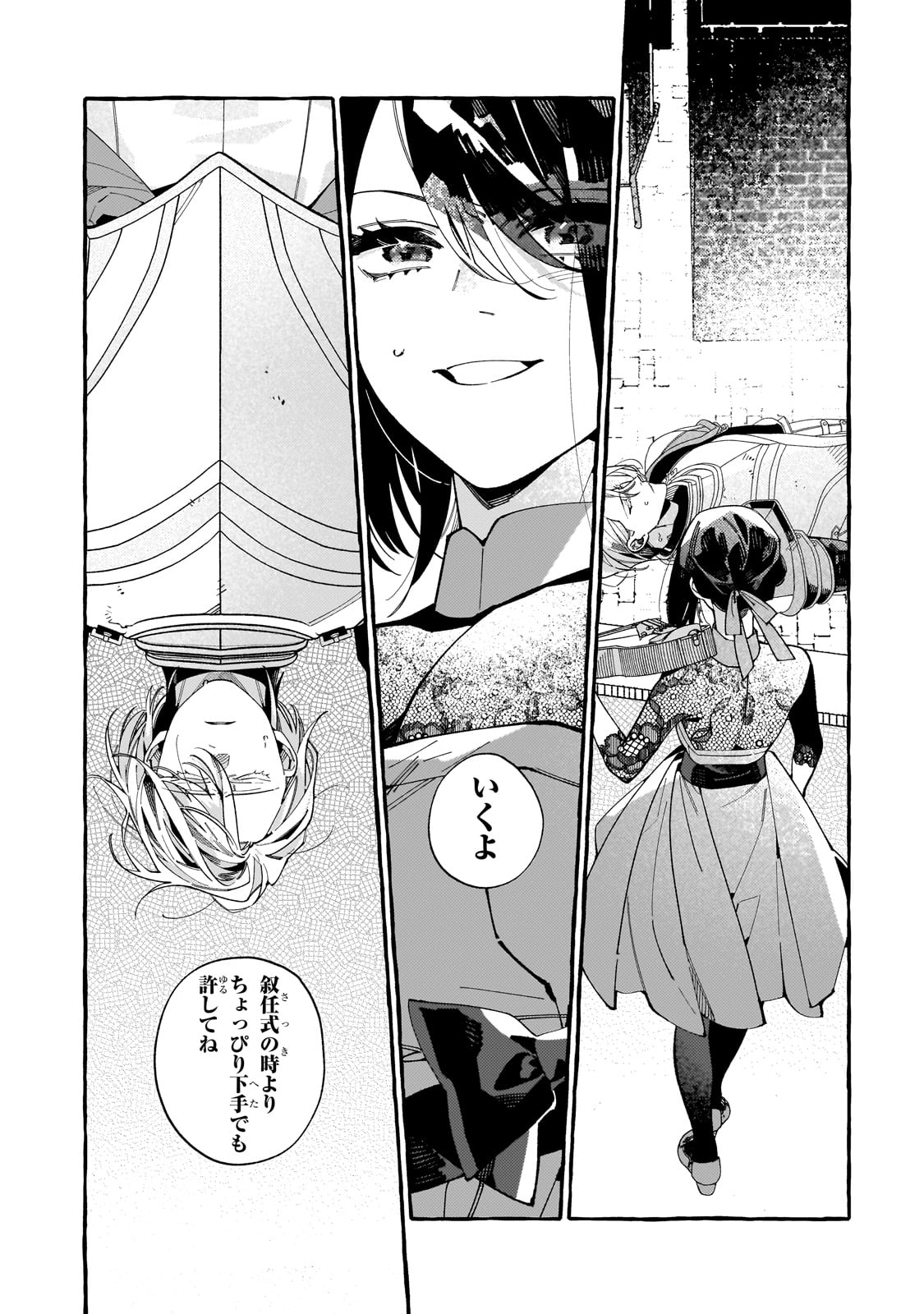 DROPOUT KARA NO SAI SHUUSHOKU-SAKI WA, ISEKAI NO SAIKYOU KISHIDAN DESHITA Chapter 5 - Page 28