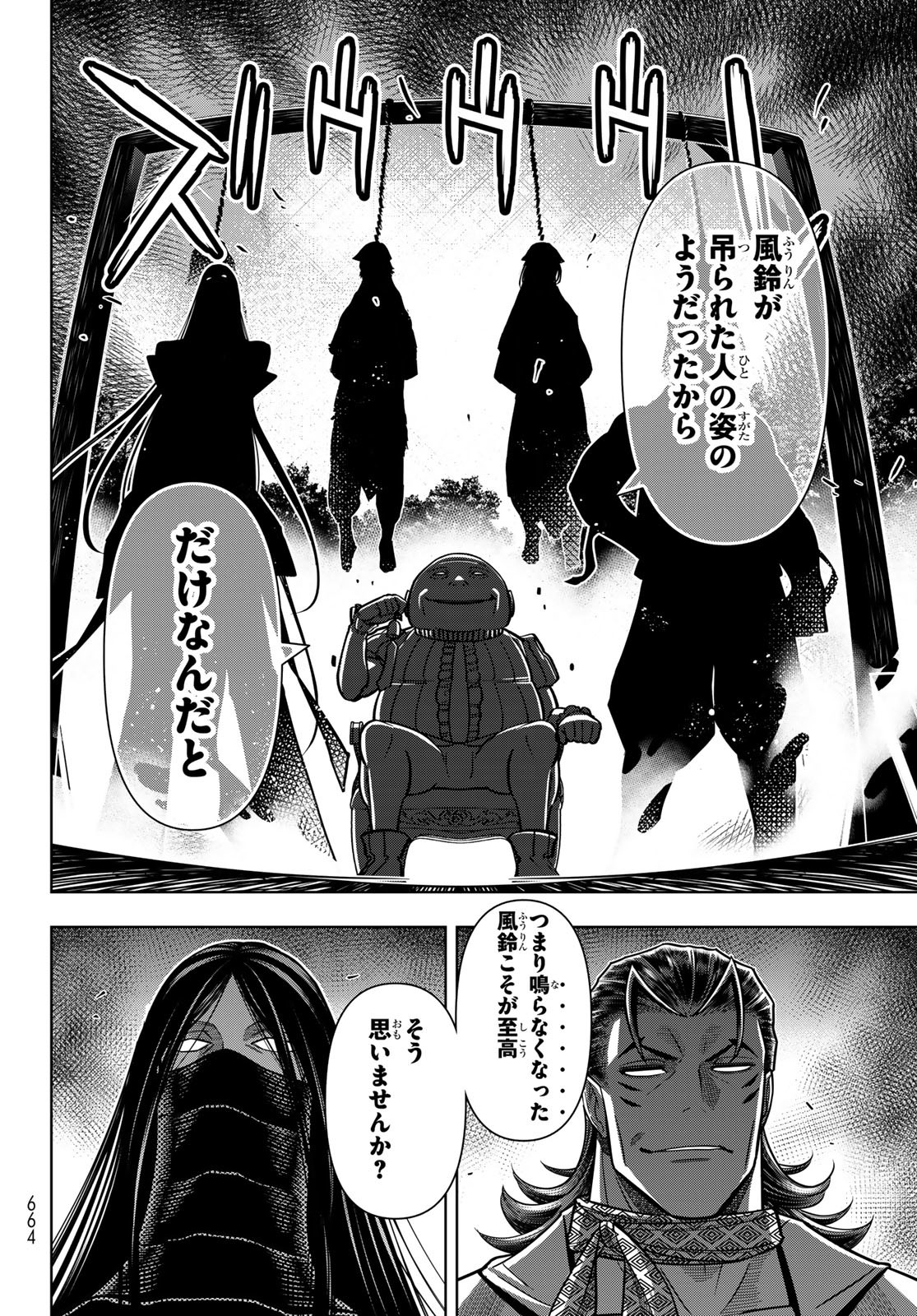 DT TENSEI Chapter 17 - Page 24