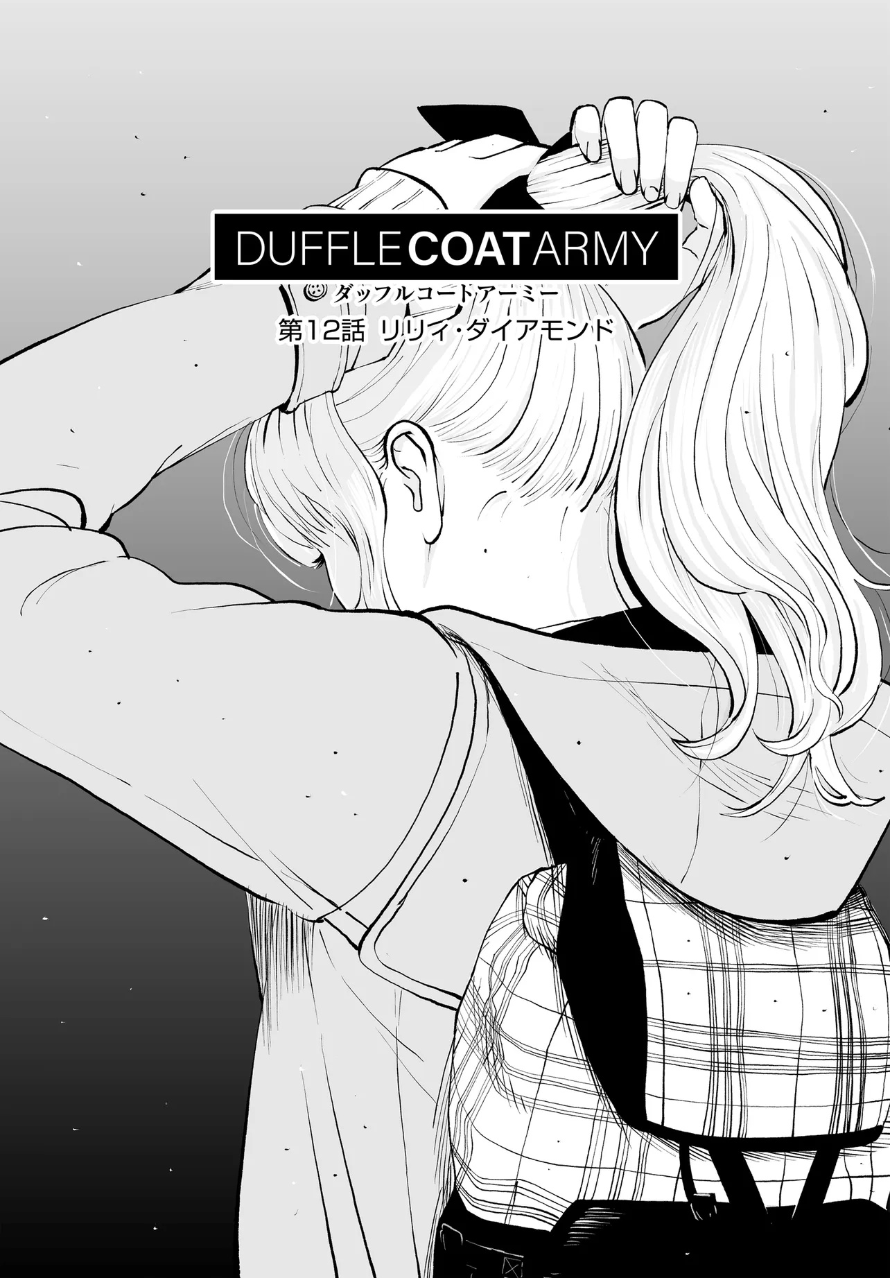 DUFFEL COAT ARMY Chapter 12 - Page 3