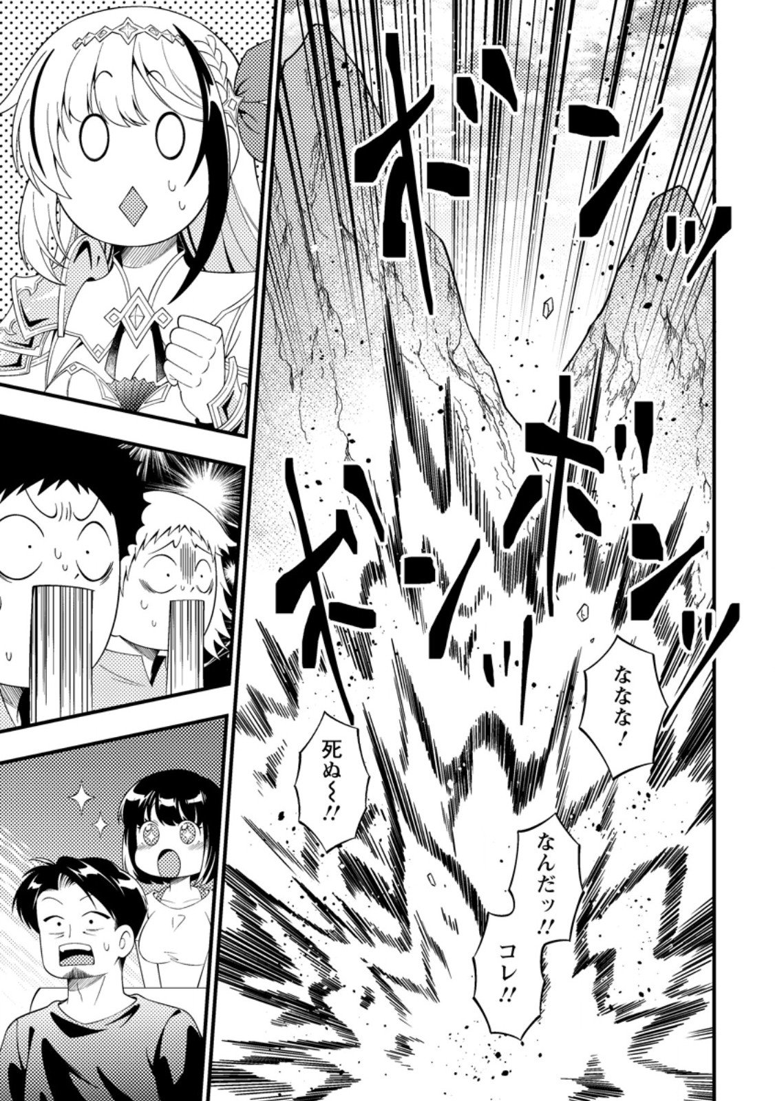 DUNGEON HAISHIN O KIRIWASURETA YUUMEI HAISHINSHA O TASUKETARA, DENSETSU NO TANSAKUSHA TOSHITE BUZZ HAJIMETA: INKYA NO ORE, NAZO  Chapter 6.3 - Page 3