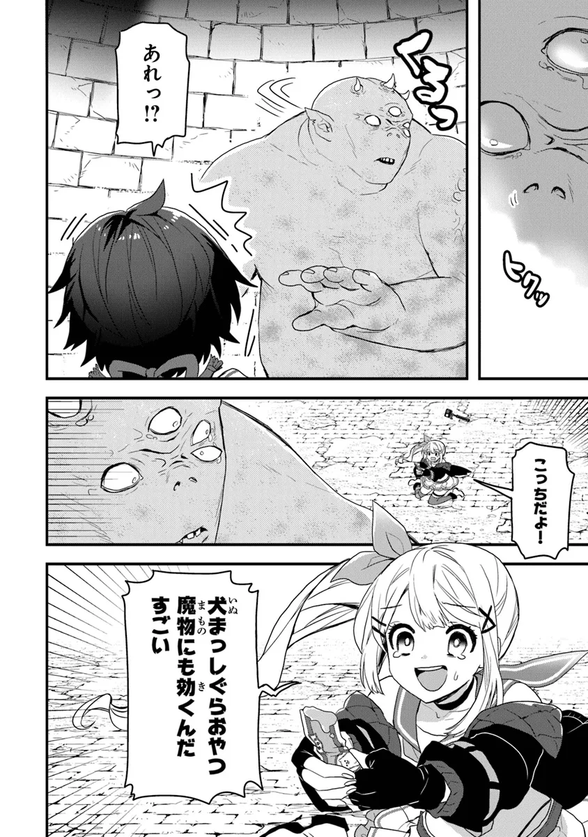 DUNGEON HAISHINSHA WO SUKUTTE DAI BAZURI SHITA TENSEI INYOUSHI, UKKARI CHOUKYUU JUBUTSU WO HAISHIN SHITARA DENSETSU NI NATTA Chapter 1 - Page 28