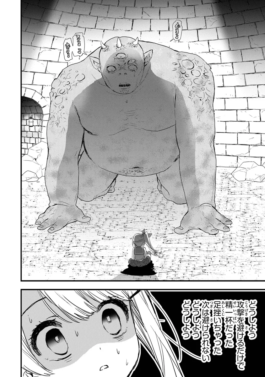 DUNGEON HAISHINSHA WO SUKUTTE DAI BAZURI SHITA TENSEI INYOUSHI, UKKARI CHOUKYUU JUBUTSU WO HAISHIN SHITARA DENSETSU NI NATTA Chapter 1 - Page 24