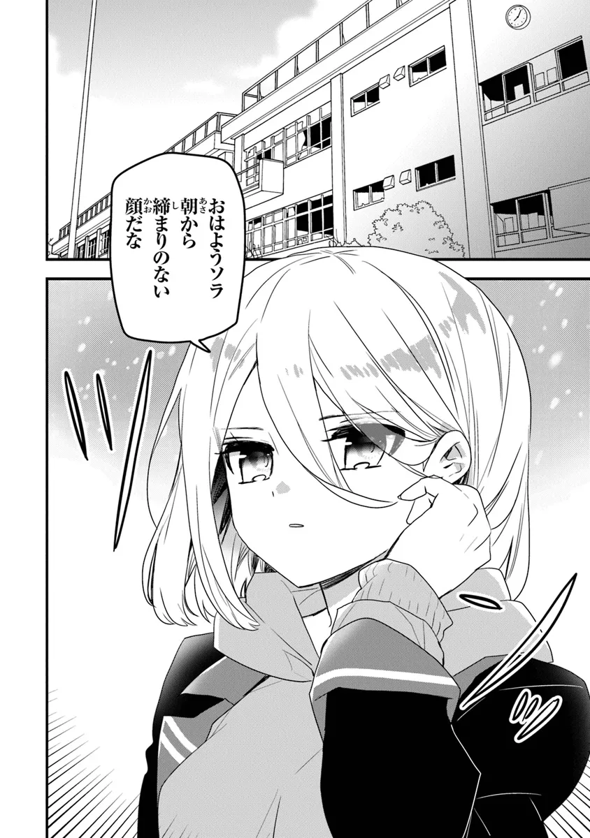 DUNGEON HAISHINSHA WO SUKUTTE DAI BAZURI SHITA TENSEI INYOUSHI, UKKARI CHOUKYUU JUBUTSU WO HAISHIN SHITARA DENSETSU NI NATTA Chapter 1 - Page 40