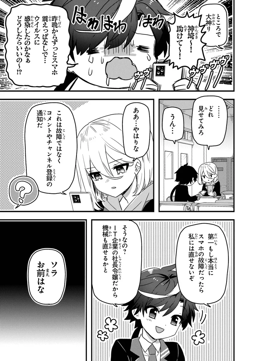 DUNGEON HAISHINSHA WO SUKUTTE DAI BAZURI SHITA TENSEI INYOUSHI, UKKARI CHOUKYUU JUBUTSU WO HAISHIN SHITARA DENSETSU NI NATTA Chapter 1 - Page 41