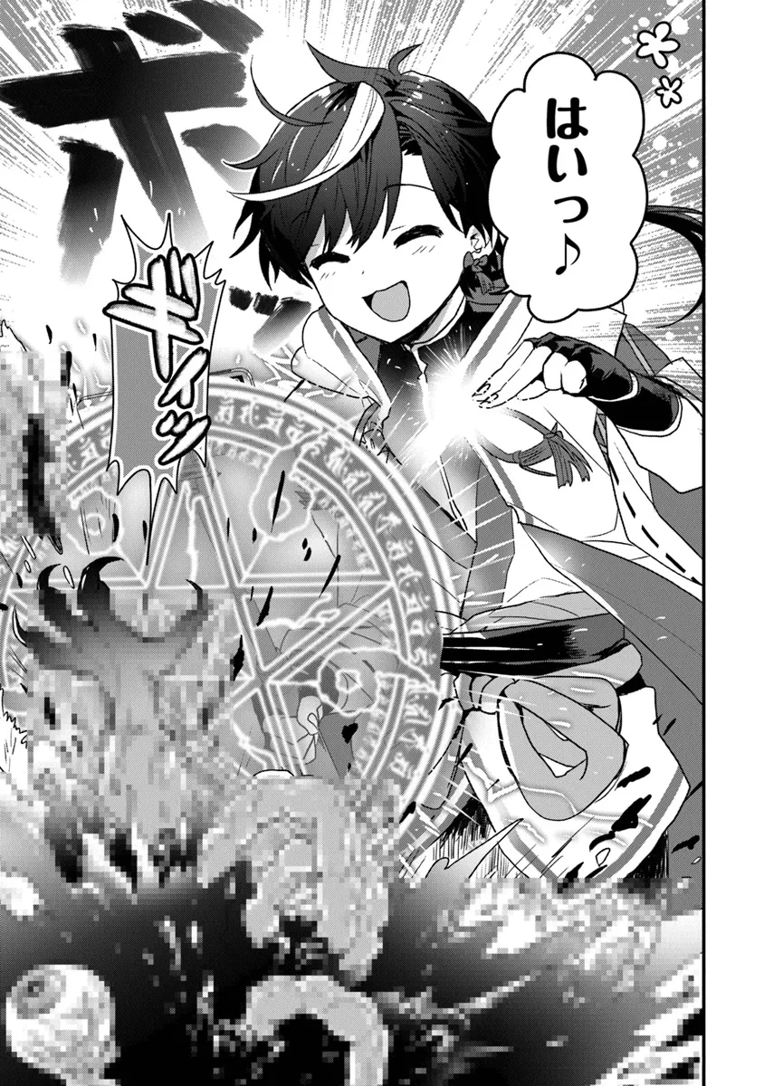 DUNGEON HAISHINSHA WO SUKUTTE DAI BAZURI SHITA TENSEI INYOUSHI, UKKARI CHOUKYUU JUBUTSU WO HAISHIN SHITARA DENSETSU NI NATTA Chapter 1 - Page 3