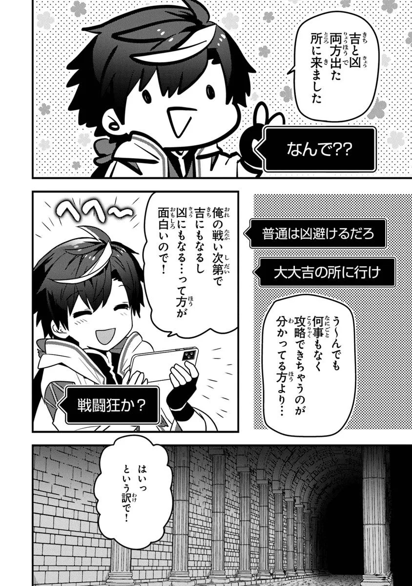 DUNGEON HAISHINSHA WO SUKUTTE DAI BAZURI SHITA TENSEI INYOUSHI, UKKARI CHOUKYUU JUBUTSU WO HAISHIN SHITARA DENSETSU NI NATTA Chapter 4 - Page 22