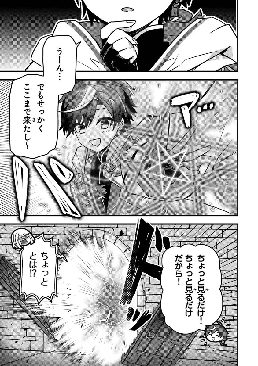 DUNGEON HAISHINSHA WO SUKUTTE DAI BAZURI SHITA TENSEI INYOUSHI, UKKARI CHOUKYUU JUBUTSU WO HAISHIN SHITARA DENSETSU NI NATTA Chapter 4 - Page 29