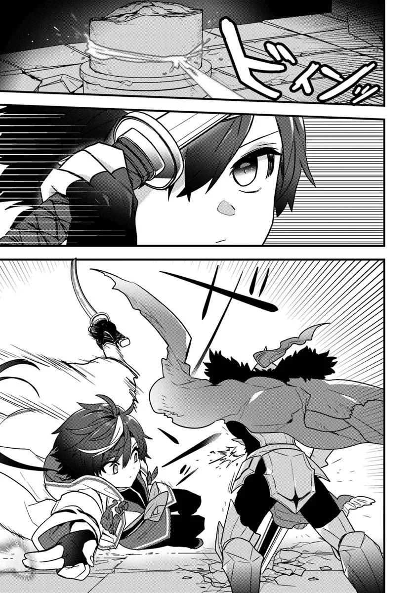 DUNGEON HAISHINSHA WO SUKUTTE DAI BAZURI SHITA TENSEI INYOUSHI, UKKARI CHOUKYUU JUBUTSU WO HAISHIN SHITARA DENSETSU NI NATTA Chapter 5.2 - Page 9