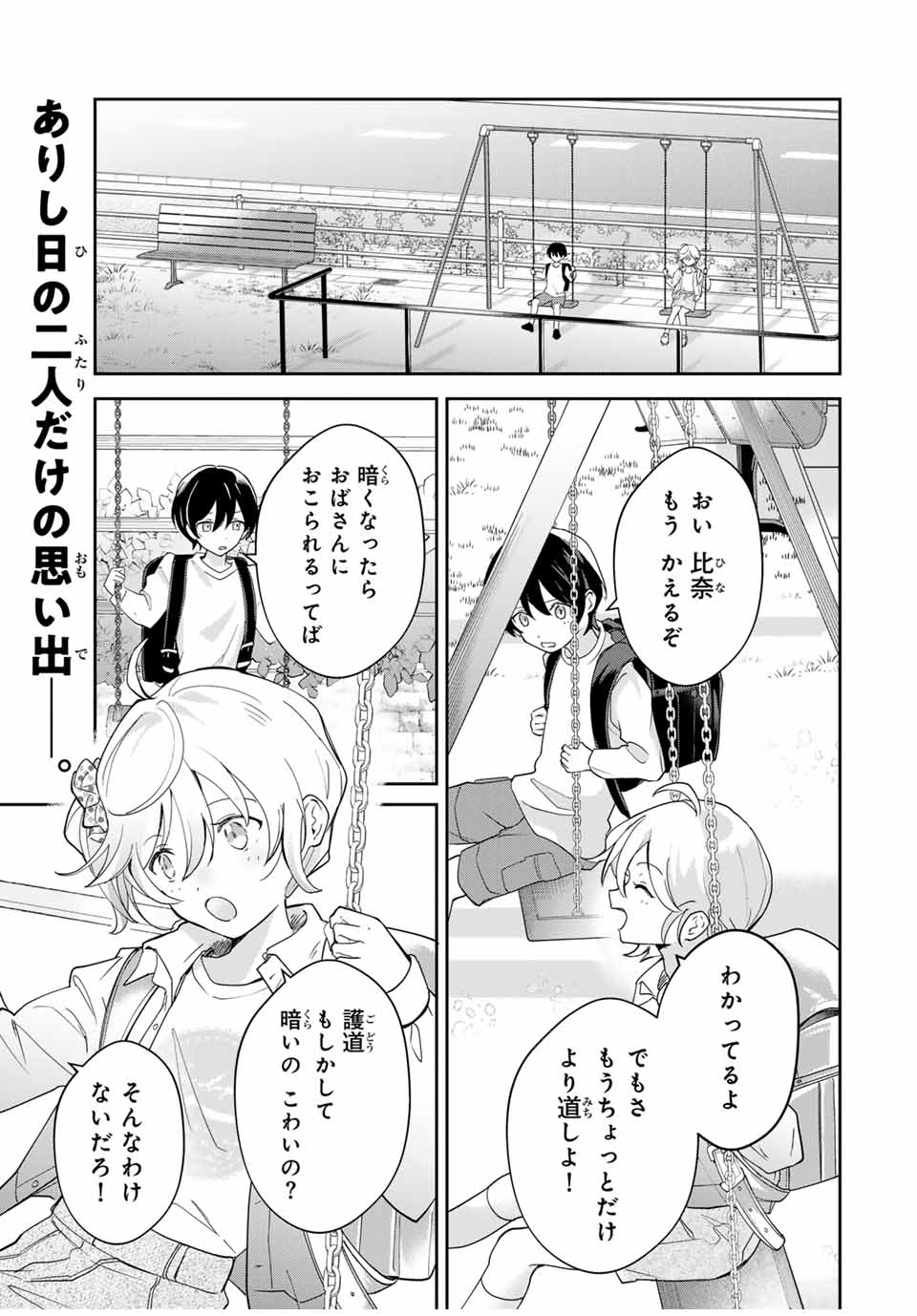 EIYUU TO MAJO NO TENSEI LOVE COMEDY Chapter 10 - Page 1