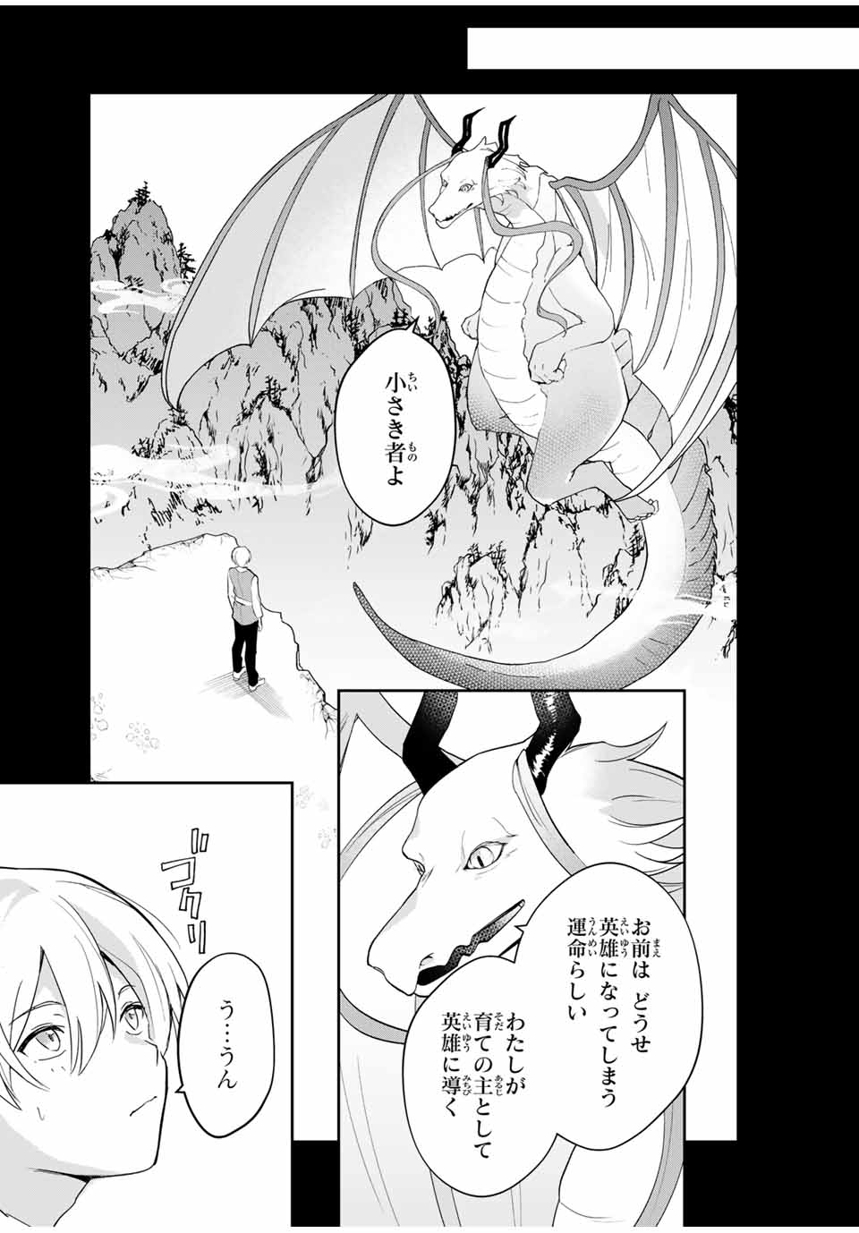 EIYUU TO MAJO NO TENSEI LOVE COMEDY Chapter 11 - Page 5