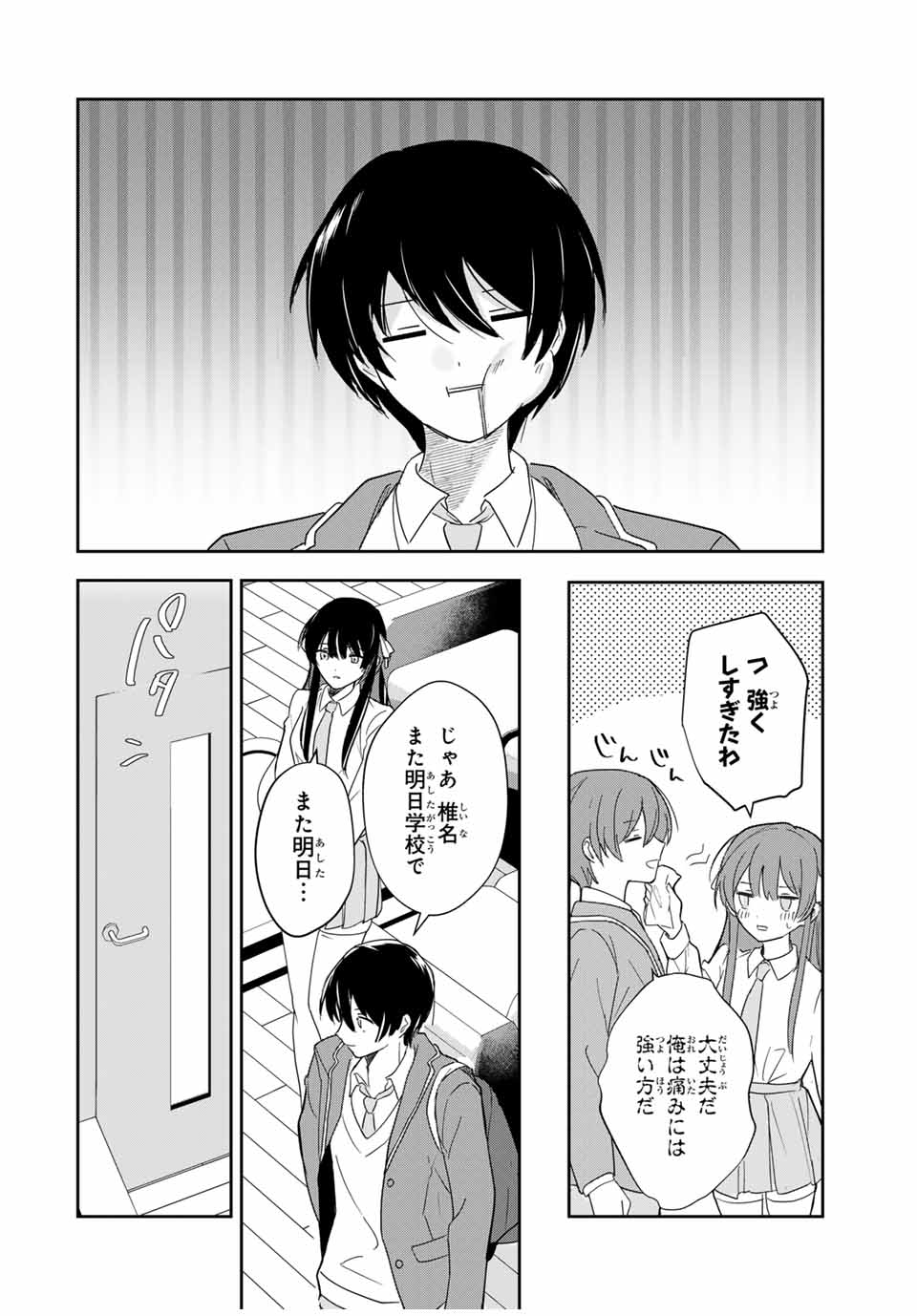 EIYUU TO MAJO NO TENSEI LOVE COMEDY Chapter 7 - Page 20
