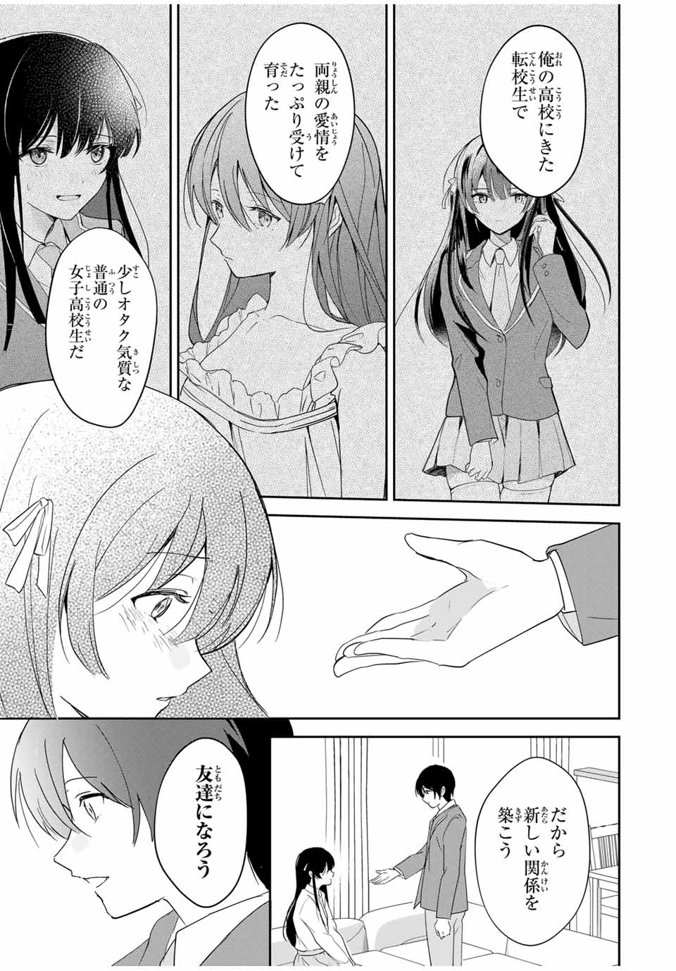 EIYUU TO MAJO NO TENSEI LOVE COMEDY Chapter 7 - Page 11