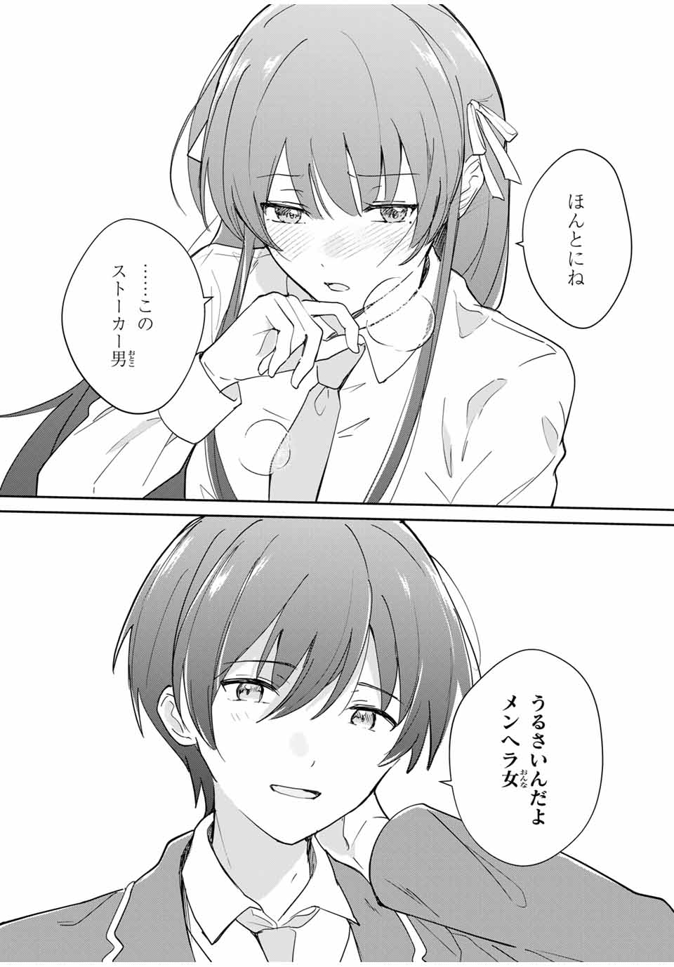 EIYUU TO MAJO NO TENSEI LOVE COMEDY Chapter 7 - Page 16
